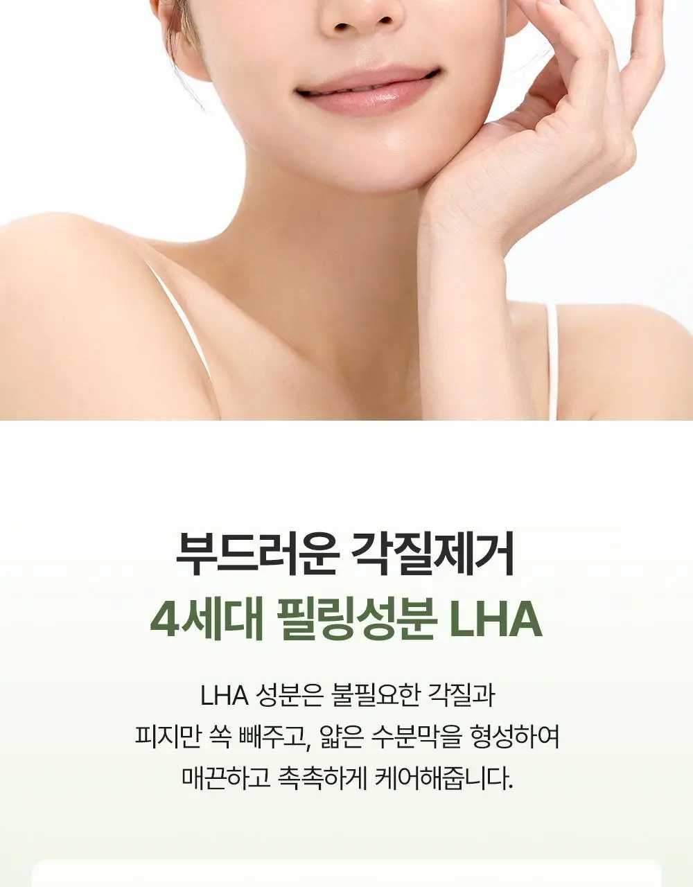 [모공흡착/결광케어] 아렌시아 찹쌀떡솝 클렌저 150g 3종 (그린티/라이스/라벤더) 상세페이지 9